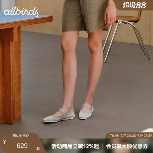 Allbirds新品女士芭蕾鞋Dancer