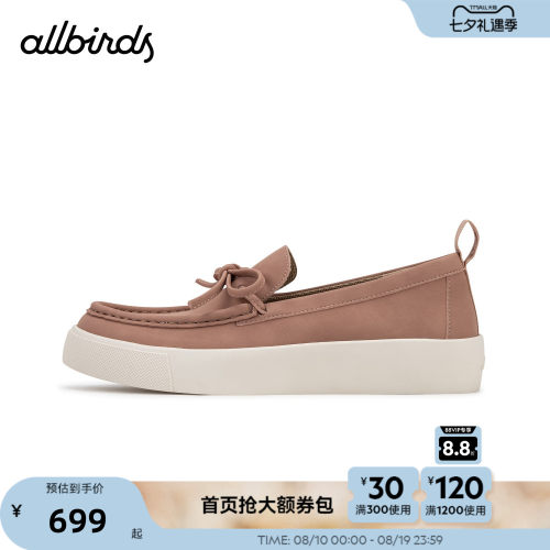Allbirds一脚蹬Booster Slip On Terralux 26新款舒适百搭休闲鞋