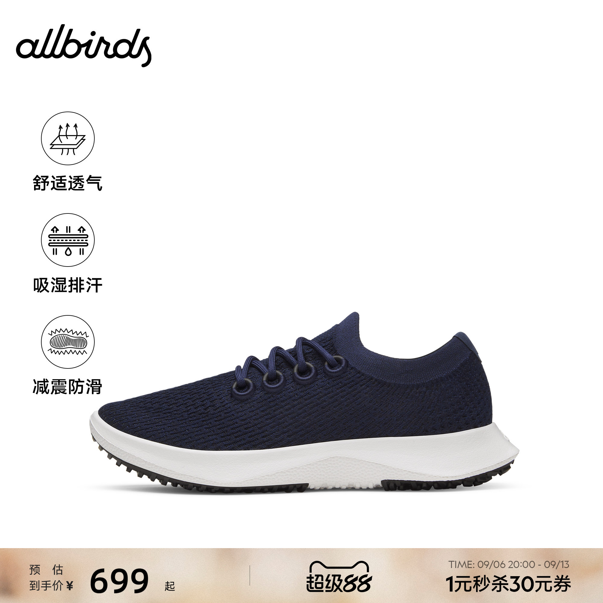 羊毛跑鞋新品舒适Allbirds图片