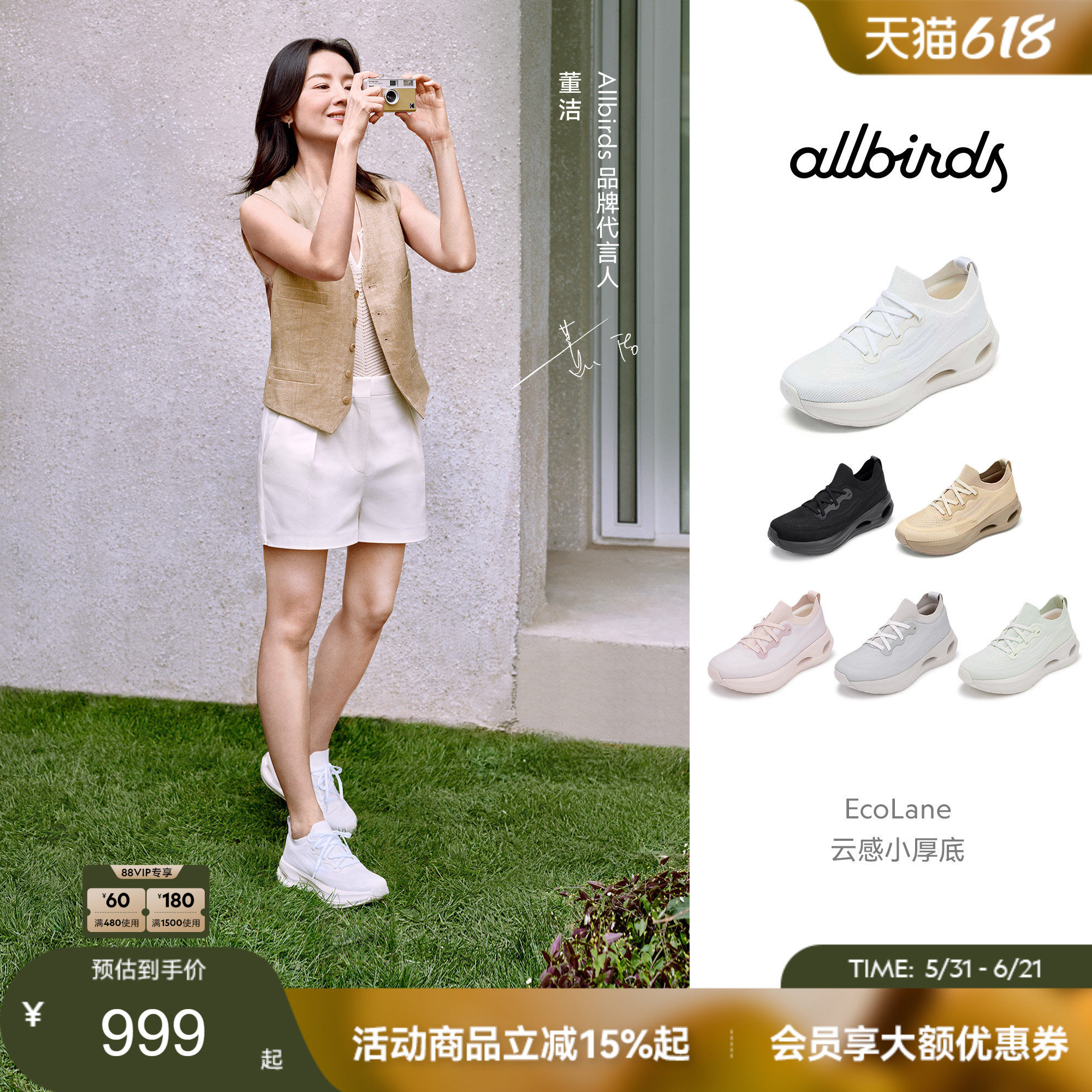 董洁同款Allbird云感鞋EcoLane女士轻盈厚底增高软底休闲运动跑鞋