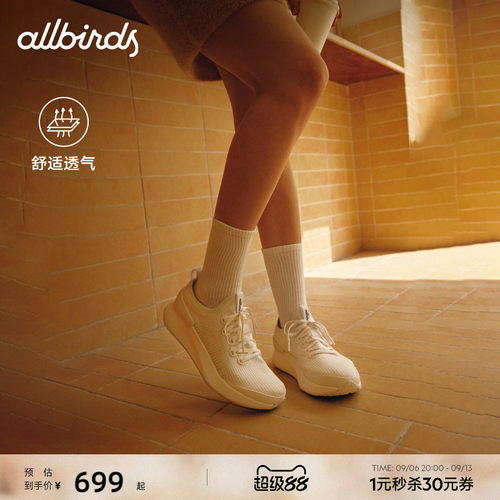 Allbirds女款舒适桉树跑鞋新品