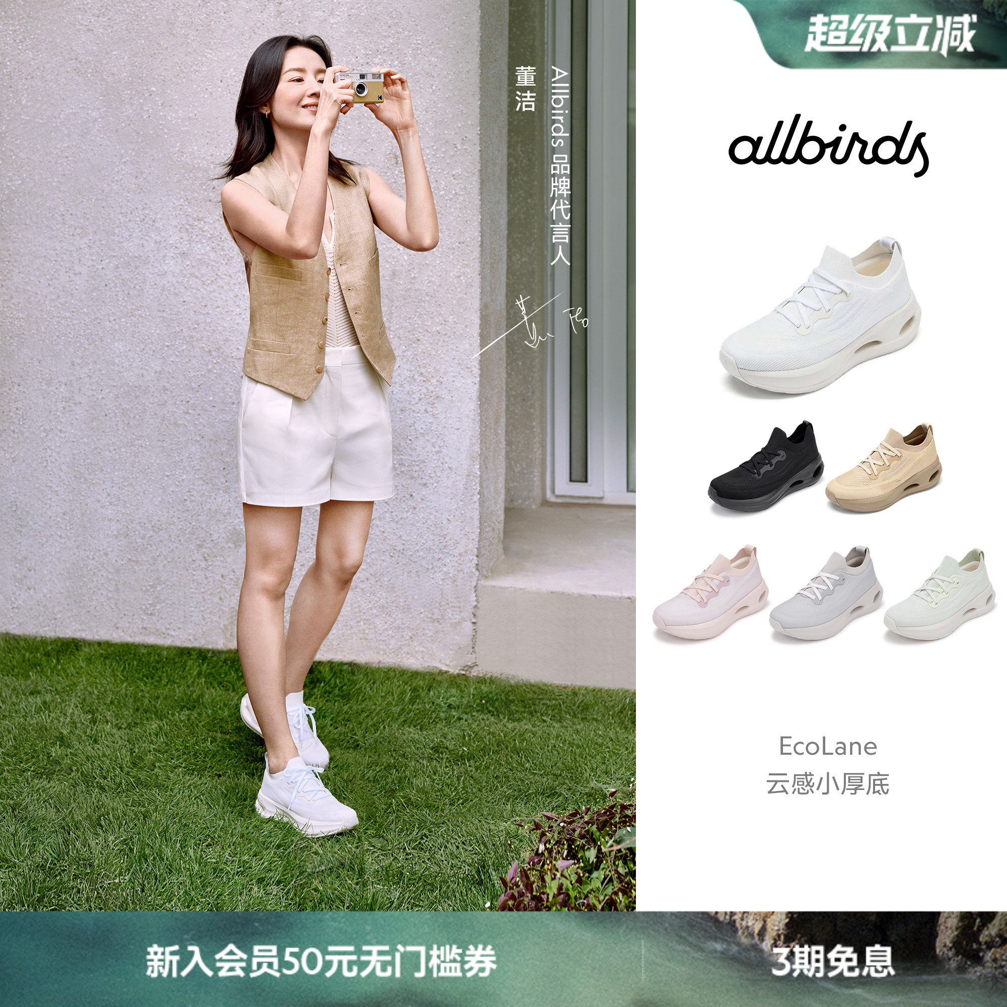 董洁同款Allbird云感鞋EcoLane女士轻盈厚底增高软底休闲运动跑鞋