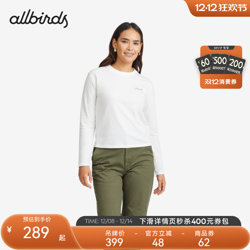 Allbirds女士舒适自然棉基础长袖