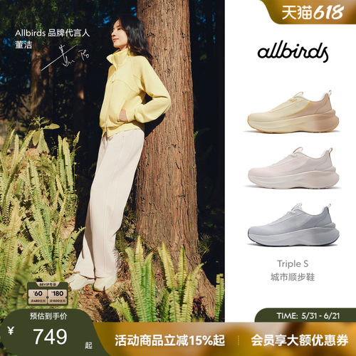 董洁同款Allbirds Triple S 顺步鞋 26新款舒适女休闲运动休闲鞋