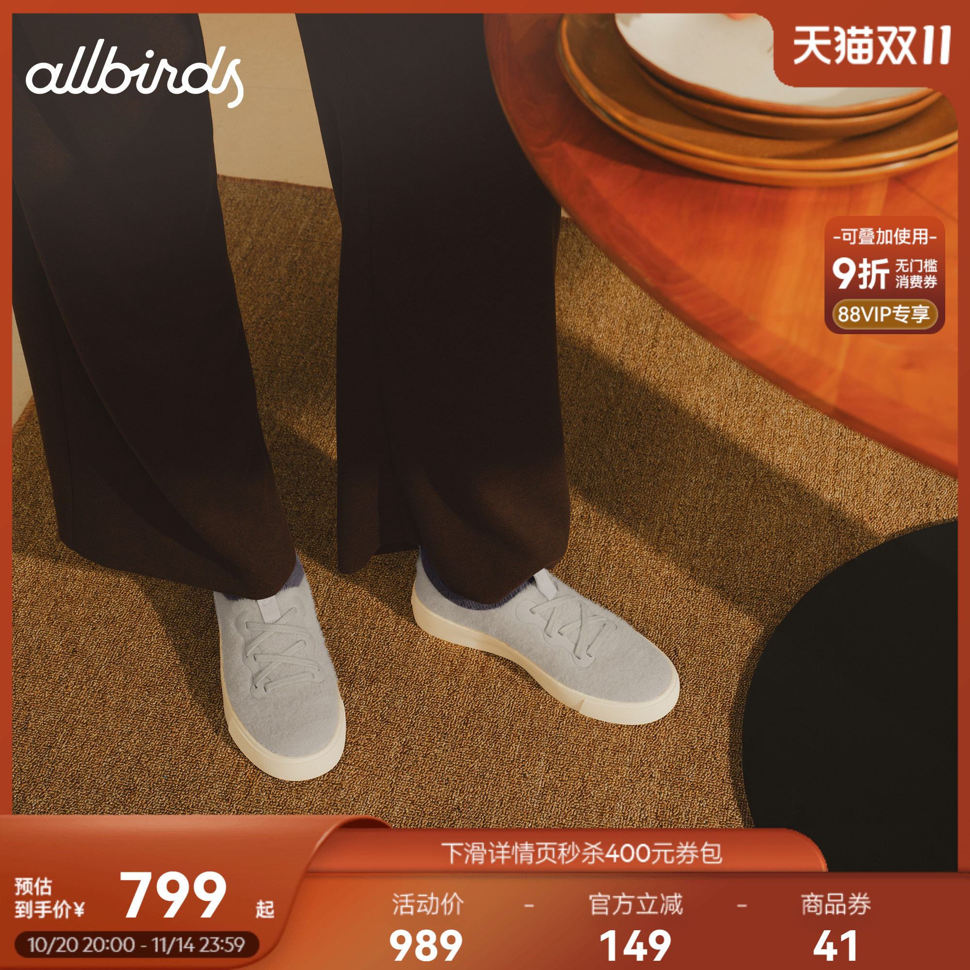 Allbirds羊毛鞋Booster Blocking秋冬保暖通勤休闲增高厚底女板鞋