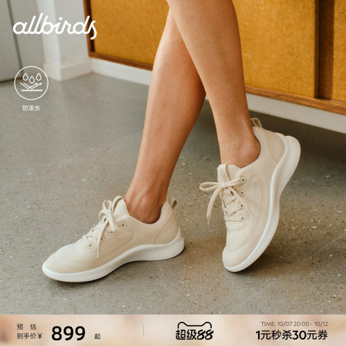 Allbirds女款超轻防泼水小白鞋