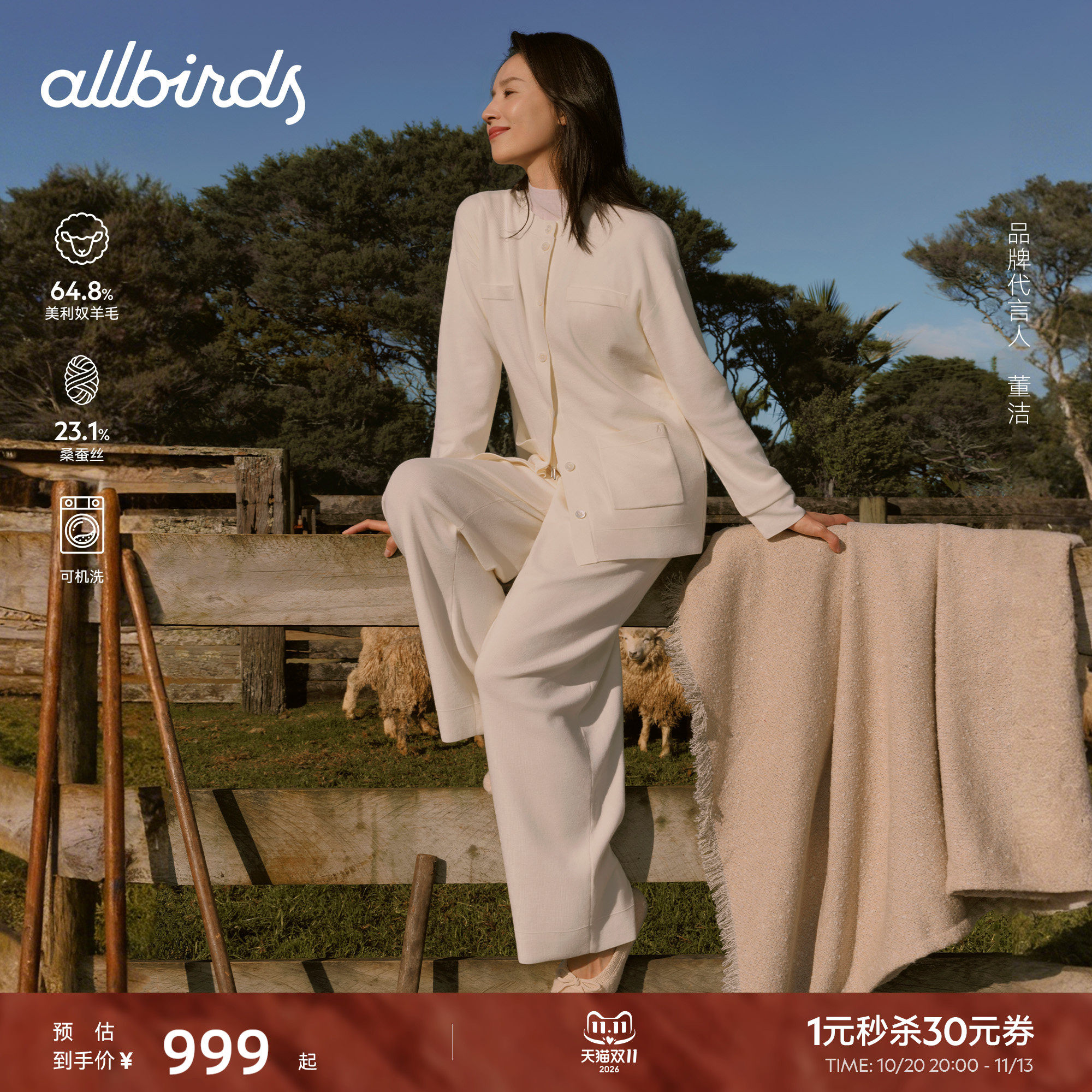 董洁同款Allbirds女士长裤Wool Dreamer新品针织羊毛混纺休闲裤