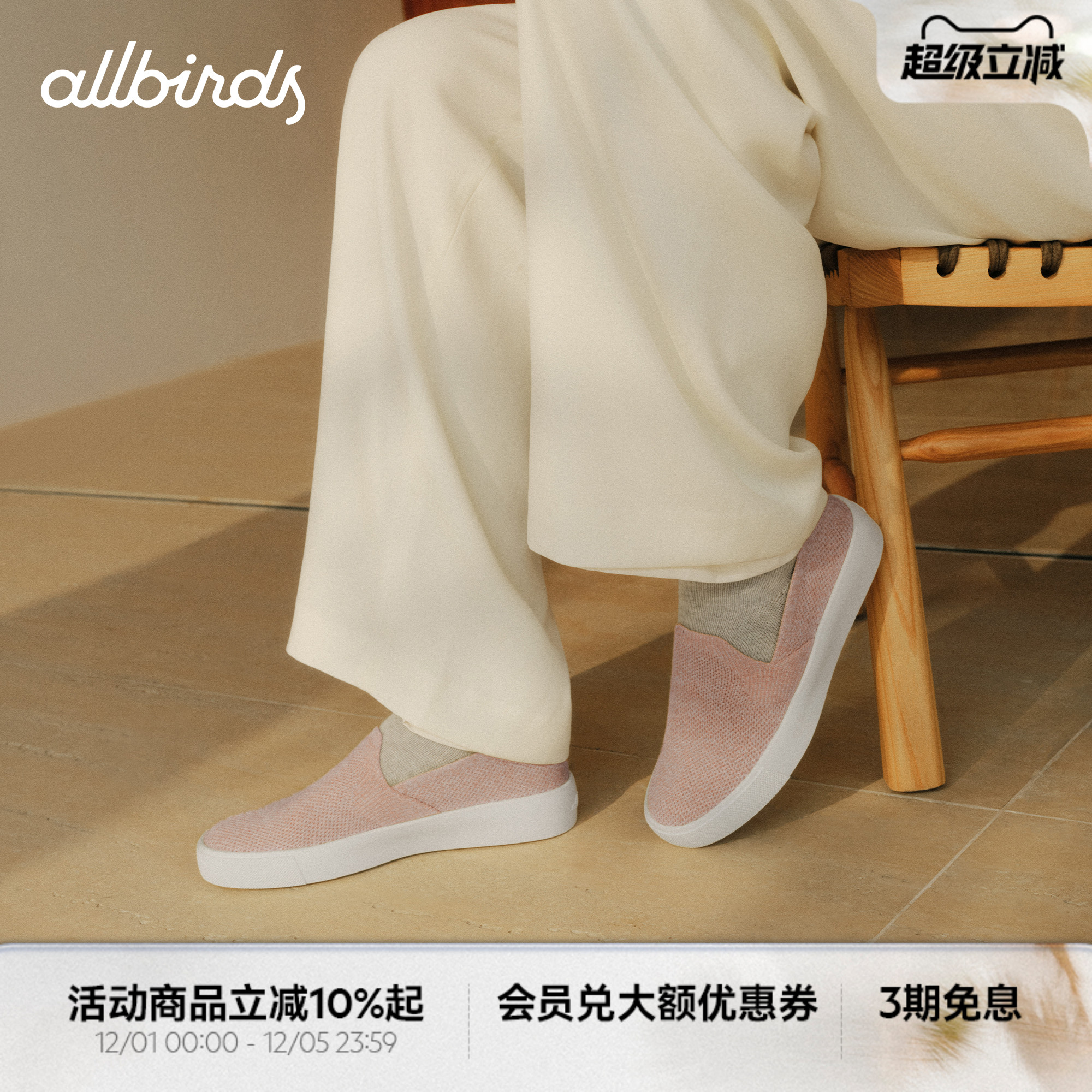 Allbirds休闲鞋Booster Lift秋冬新款羊毛一脚蹬舒适缓震女平底鞋