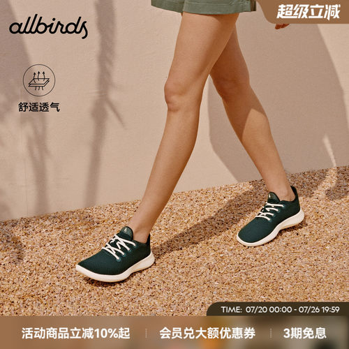 董洁同款Allbirds天丝桉树走路鞋