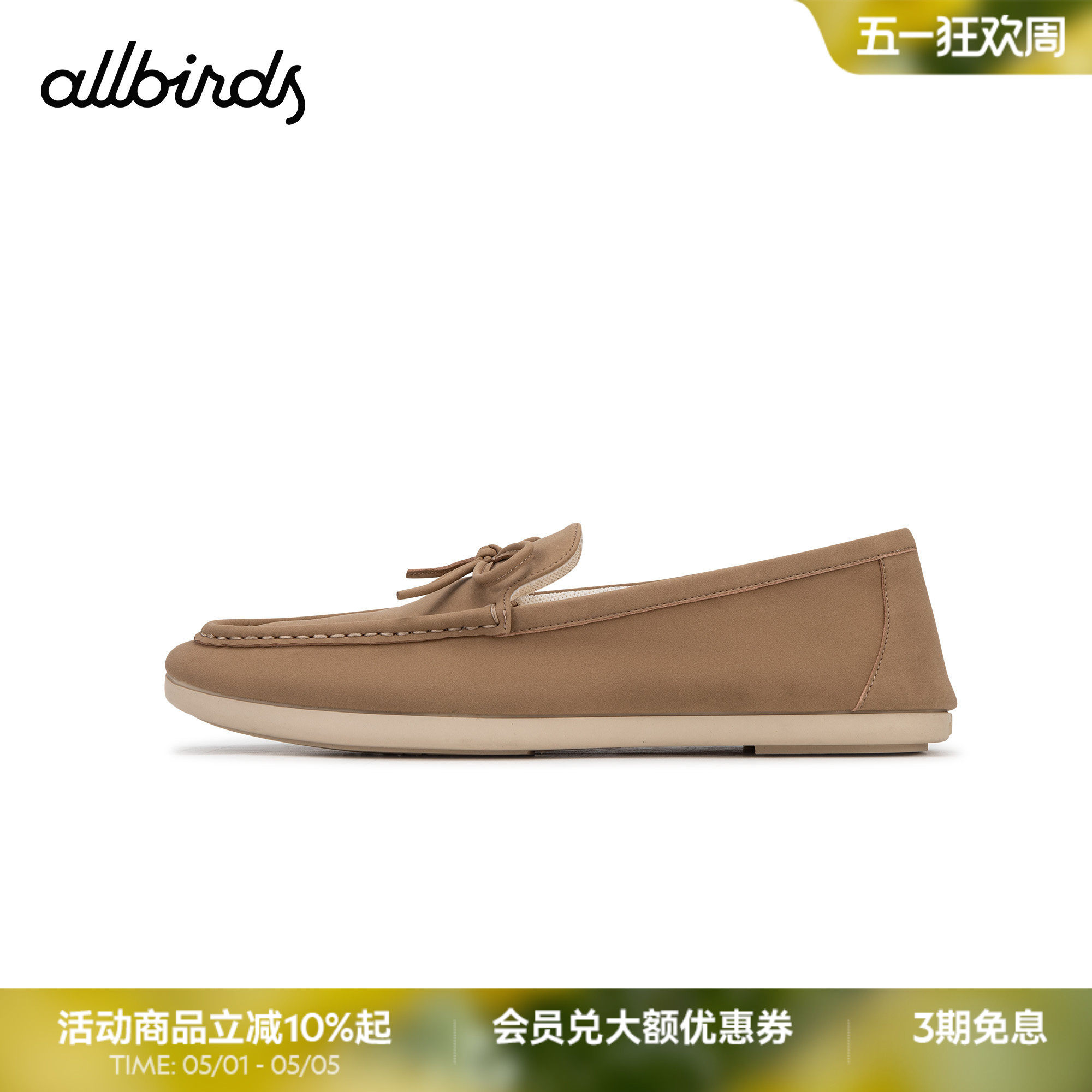 Allbirds乐福鞋Loafy Terralux 26新款休闲百搭一脚蹬平底鞋男款