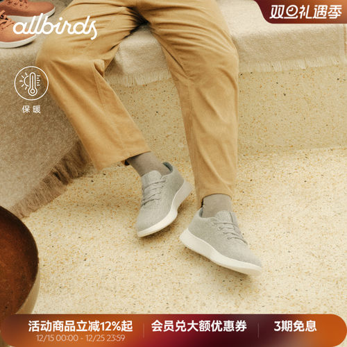 WoolRunnerNZ羊皮休闲鞋