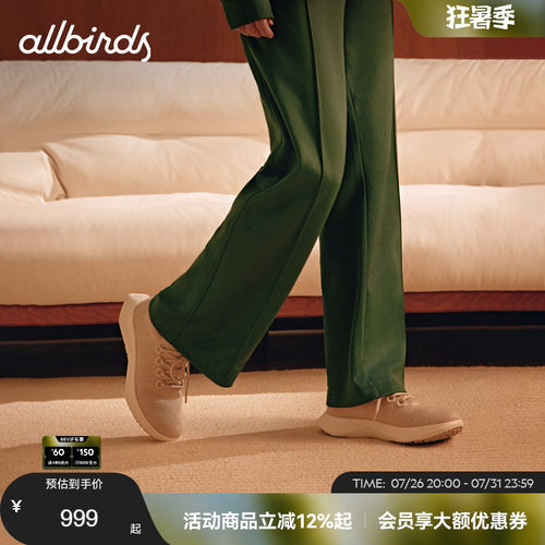 羊毛跑鞋新品男女舒适Allbirds