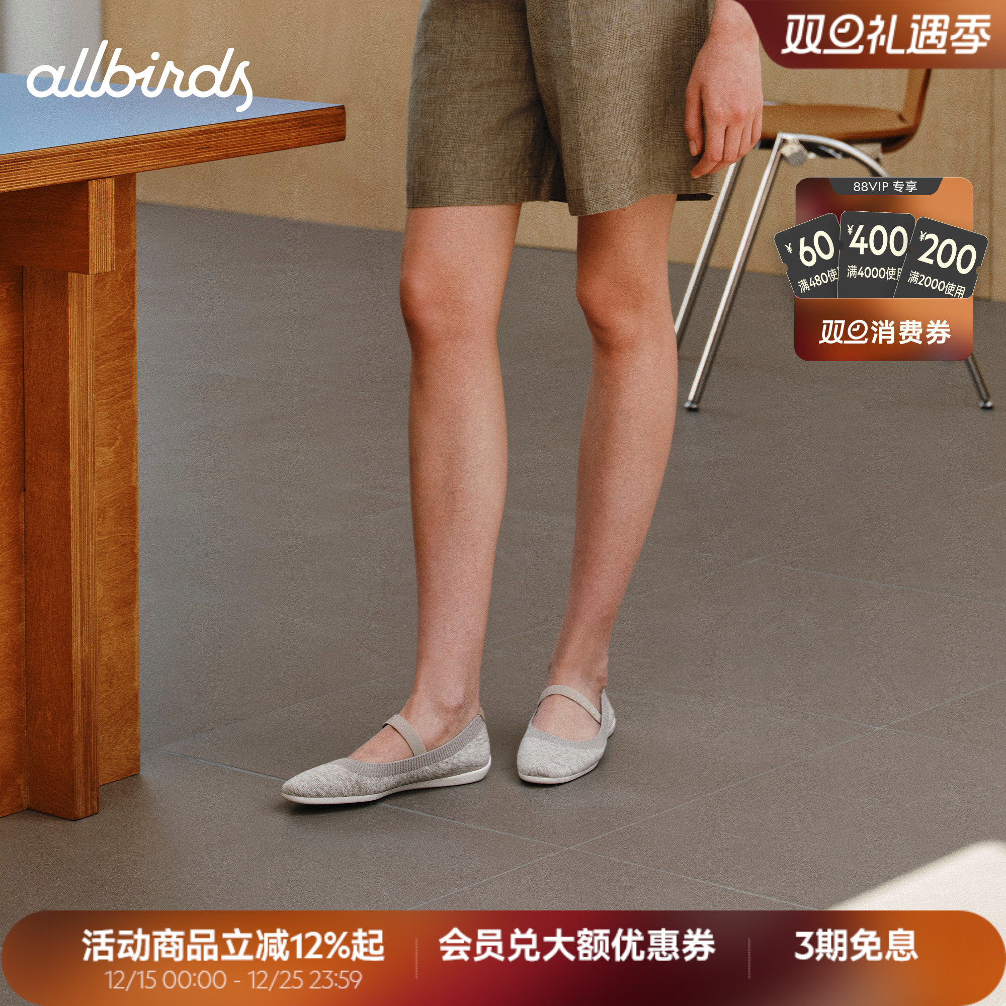 Allbirds新品女士芭蕾鞋Dancer