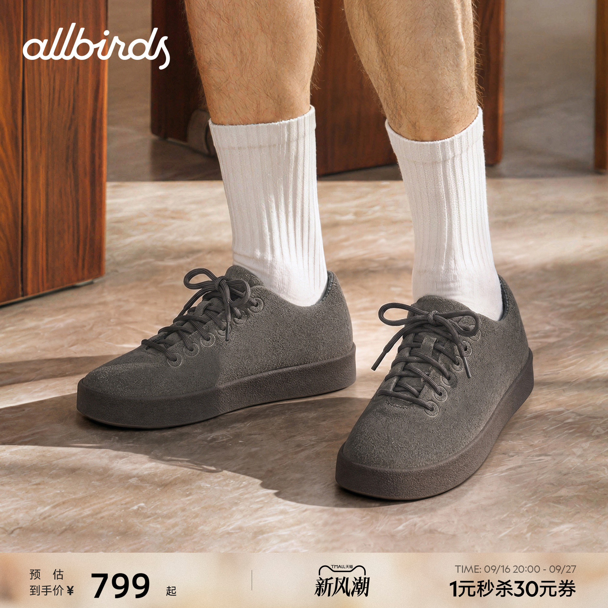 Allbirds板鞋Cruiser Terralux纯色透气26新款环保面料男士休闲鞋