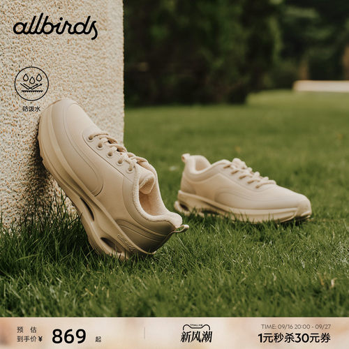 Allbirds秋冬新款羊毛阿甘鞋