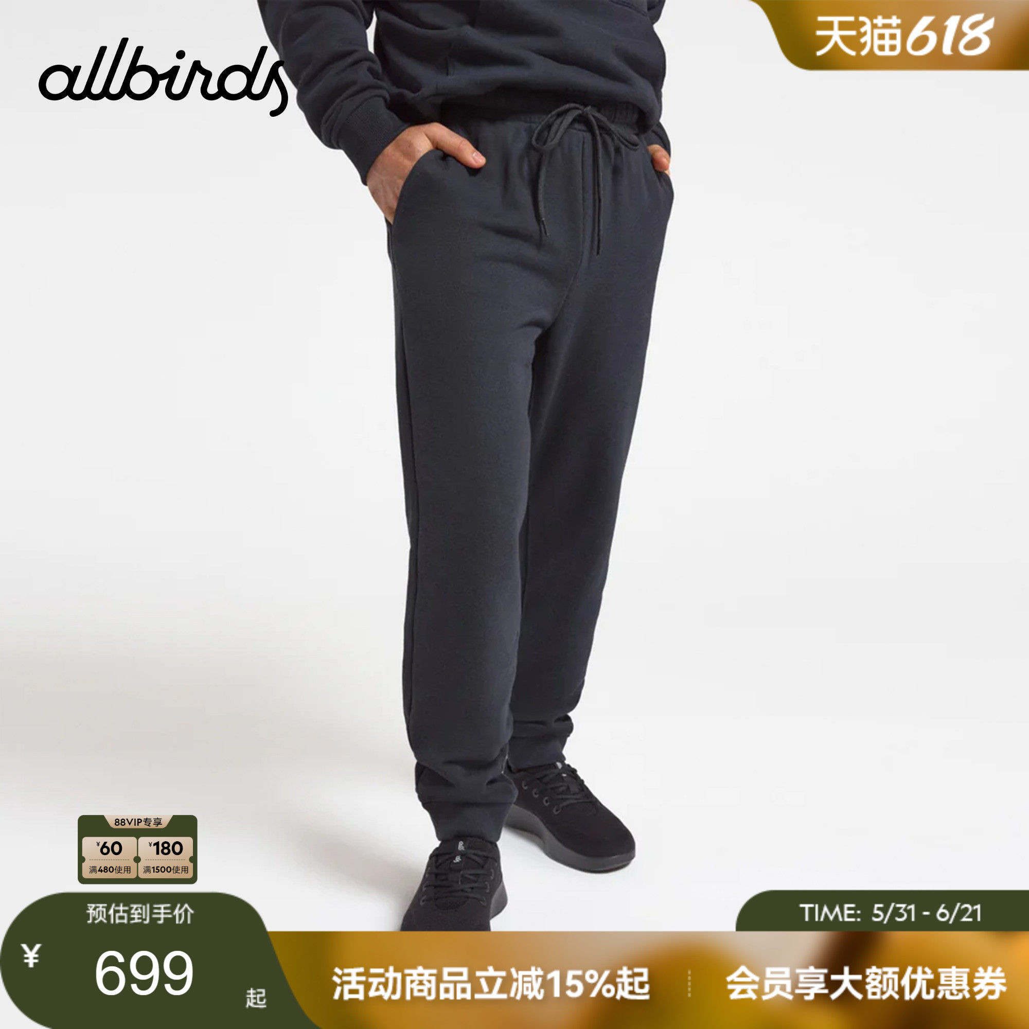 Allbirds男长裤Merino Blend Sweatpant 羊毛混纺薄绒运动裤男款