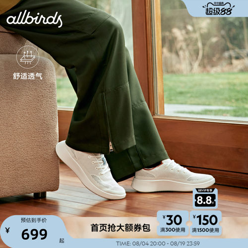 Allbirds天丝鞋Tree Runner Go春季桉树透气小白鞋男休闲鞋