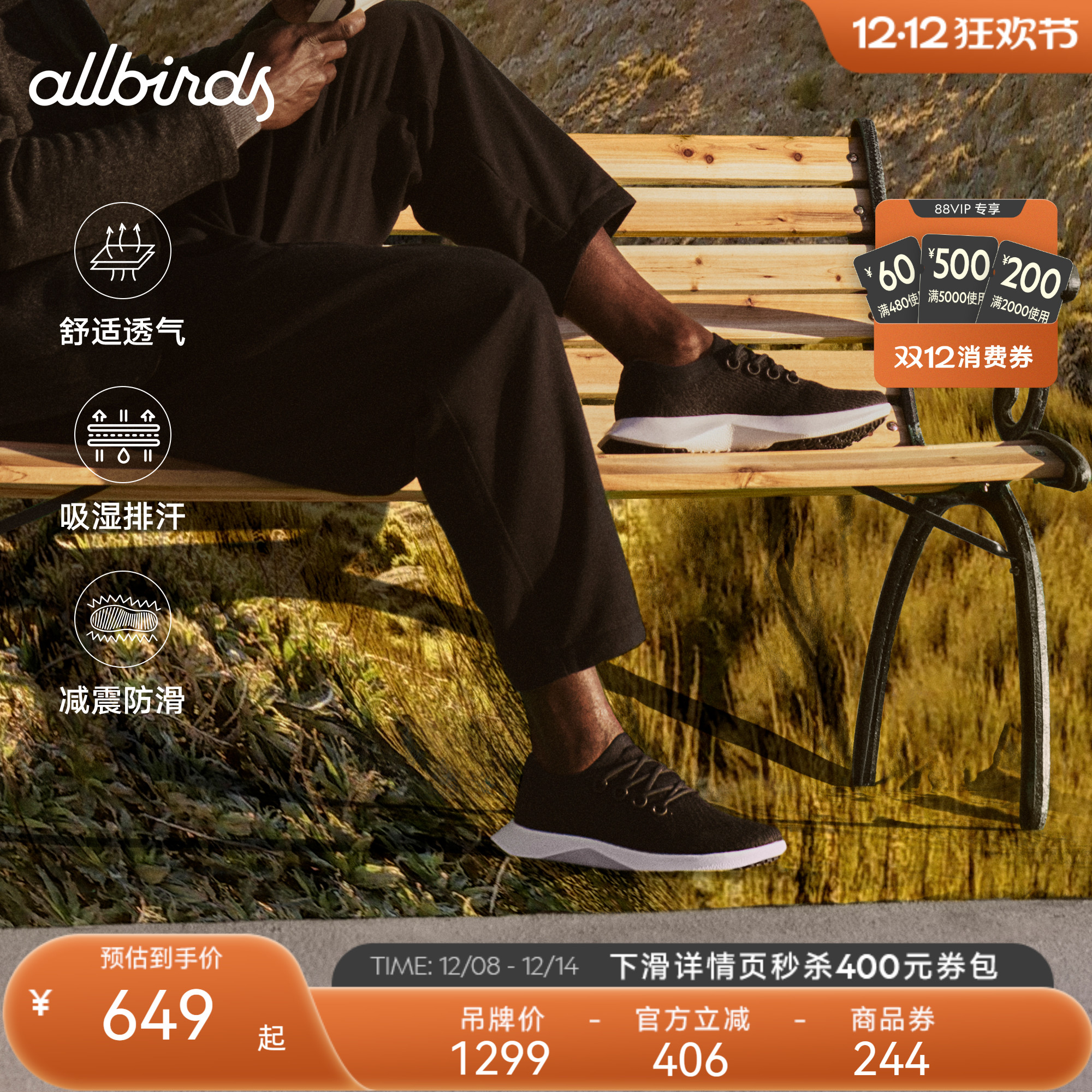 Allbirds绿科技男鞋桉树跑鞋