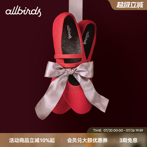 Allbirds芭蕾鞋Breezer Mary Jane春新款横带极简复古玛丽珍女鞋