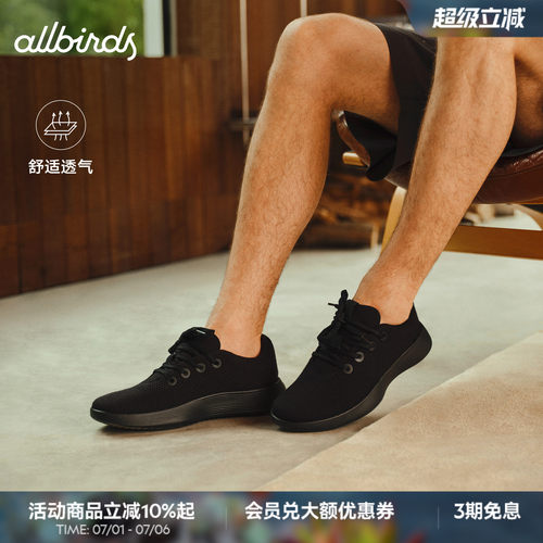Allbirds 天丝鞋Tree Runner NZ 天丝鞋三代透气舒适男女休闲鞋