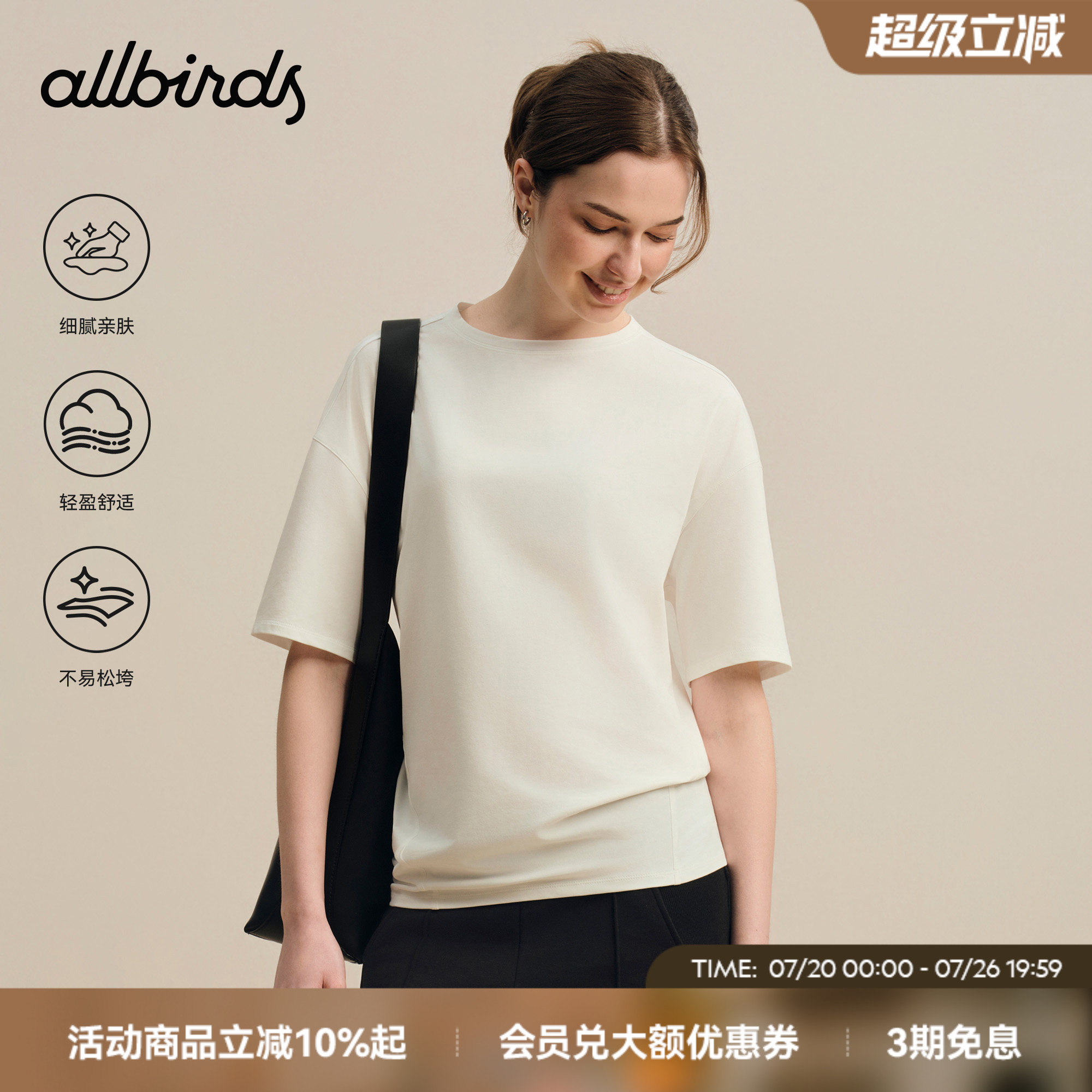 Allbirds女士短袖Allgood新款宽松日常休闲舒适透气白色T恤女款