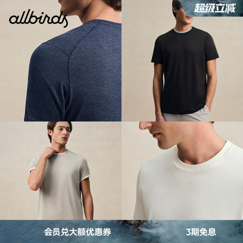 Allbirds男士上衣Natural Tech Soft宽松休闲夏透气运动短袖T恤