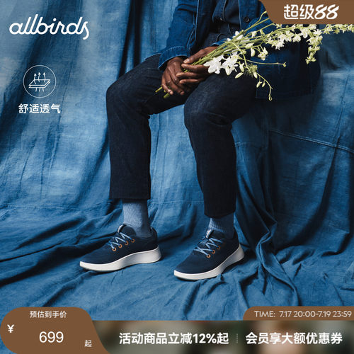 Allbirds天丝鞋Tree Runner Go春季桉树透气男女休闲鞋