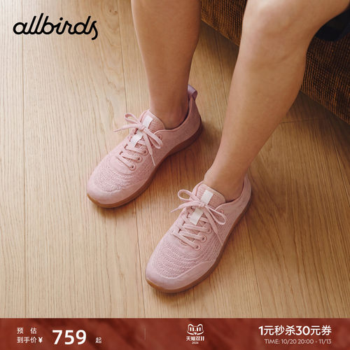 Allbirds一体织透气轻盈女鞋