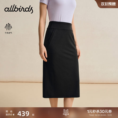 Allbirds女士Natural Tech Soft休闲针织宽松直筒口袋中长半身裙