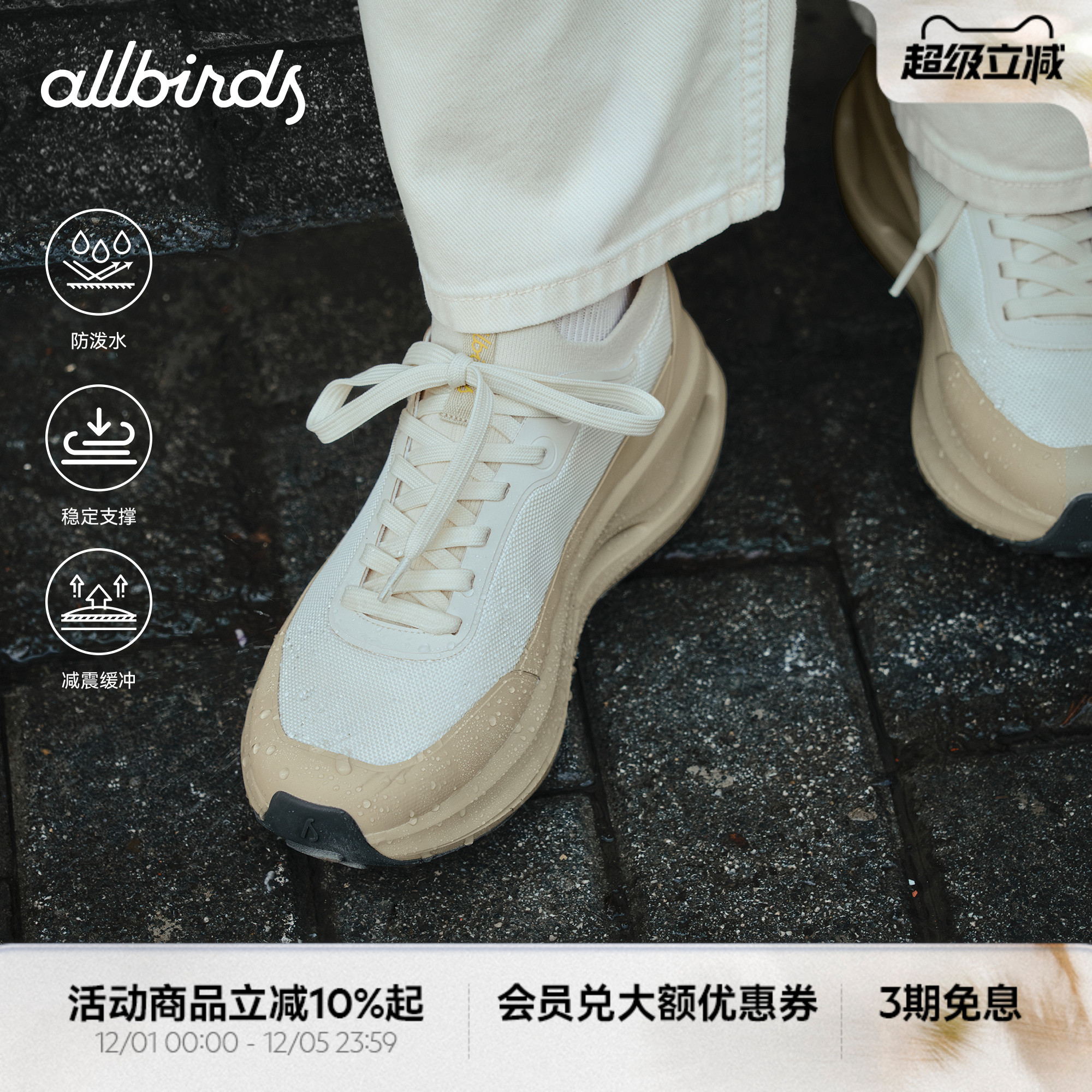 Ecolane云感鞋休闲跑鞋