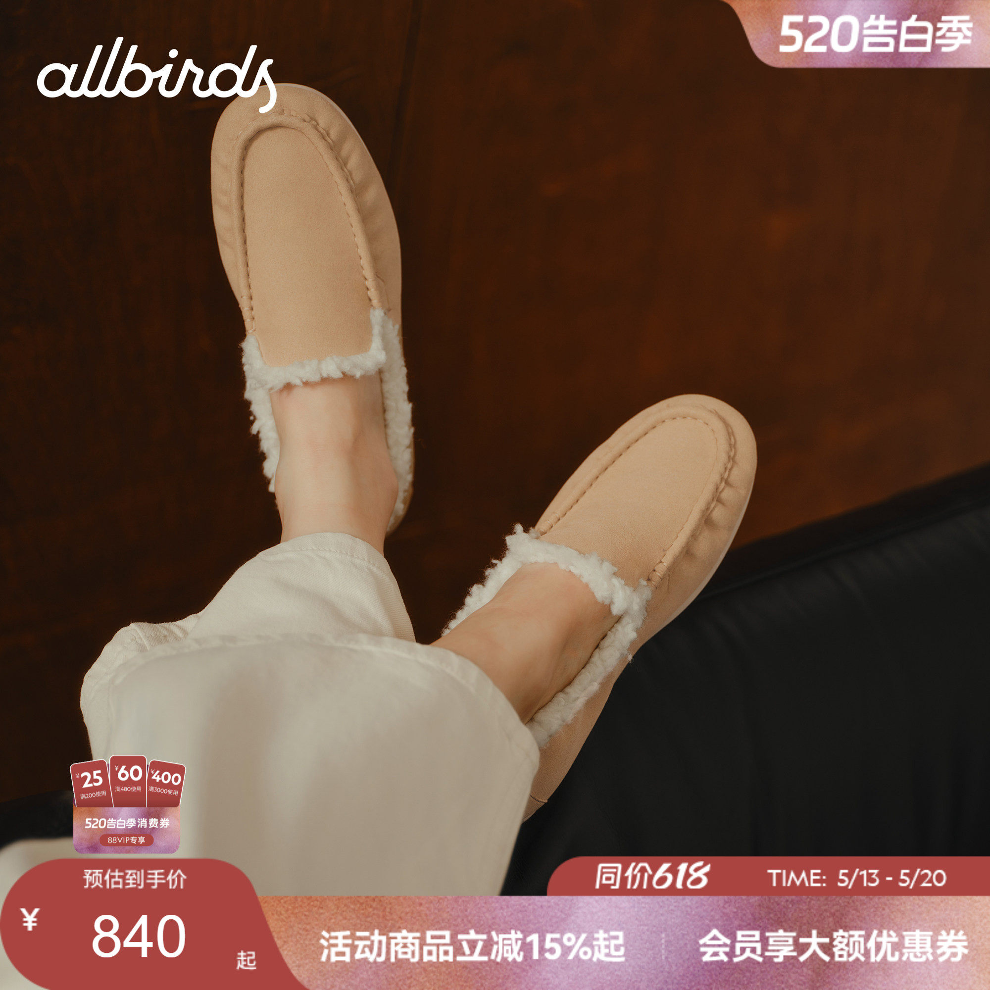Allbirds毛毛鞋Loafy Fluff羊毛一脚蹬女舒适百搭休闲鞋平底鞋