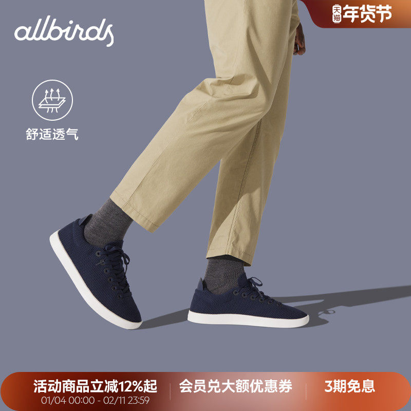 Allbirds天丝鞋Tree Piper桉树春季轻便透气休闲鞋男女款低帮板鞋,运动鞋new,板鞋,淘宝优惠券,粉丝福利购,淘宝优惠卷