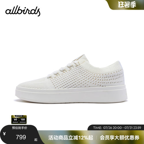 Allbirds板鞋Tree Stroller Airy 26新款天丝透气网面休闲小白鞋