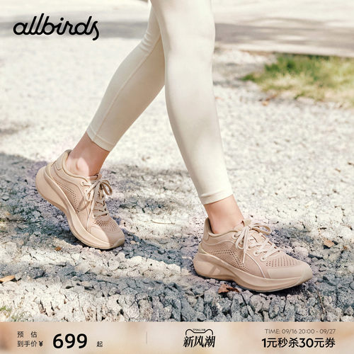 Allbirds老爹鞋Triple Retro 26新款透气复古增高休闲女鞋