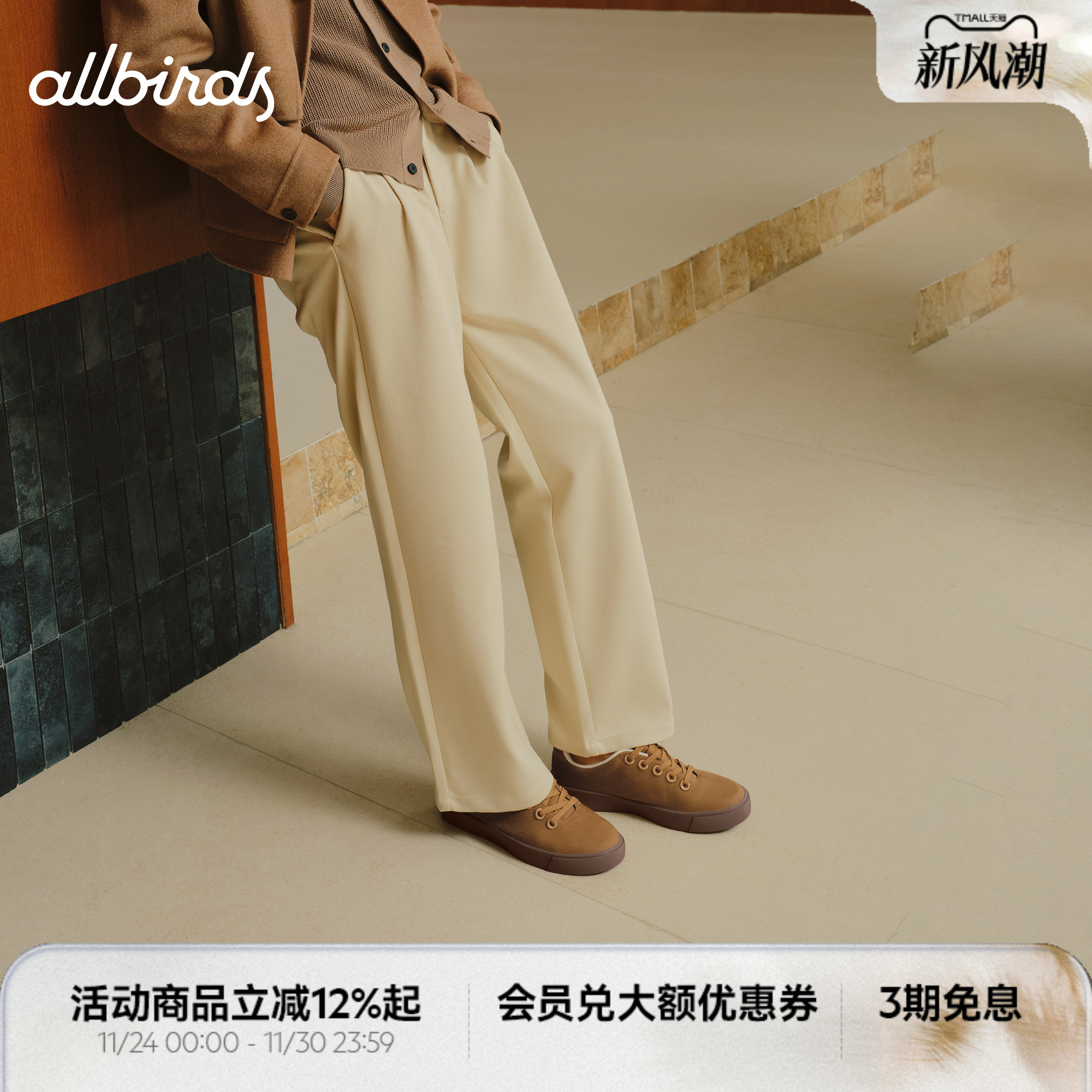 Allbirds新款增高厚底休闲板鞋