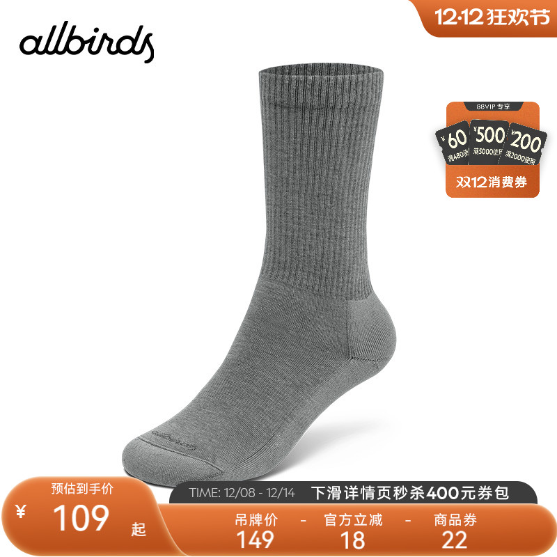 Allbirds运动袜中低帮低帮