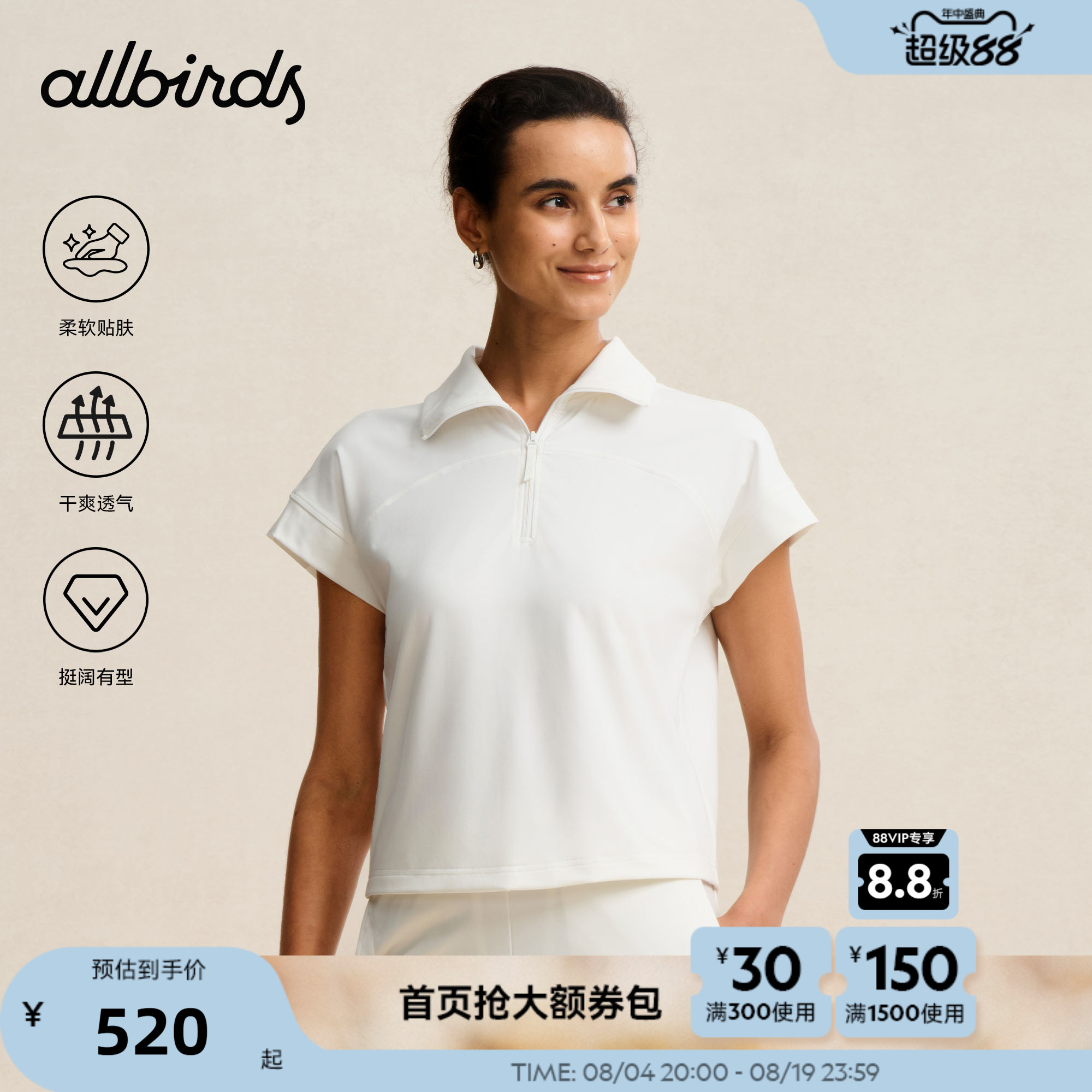 Allbirds女士短袖T恤自然科技
