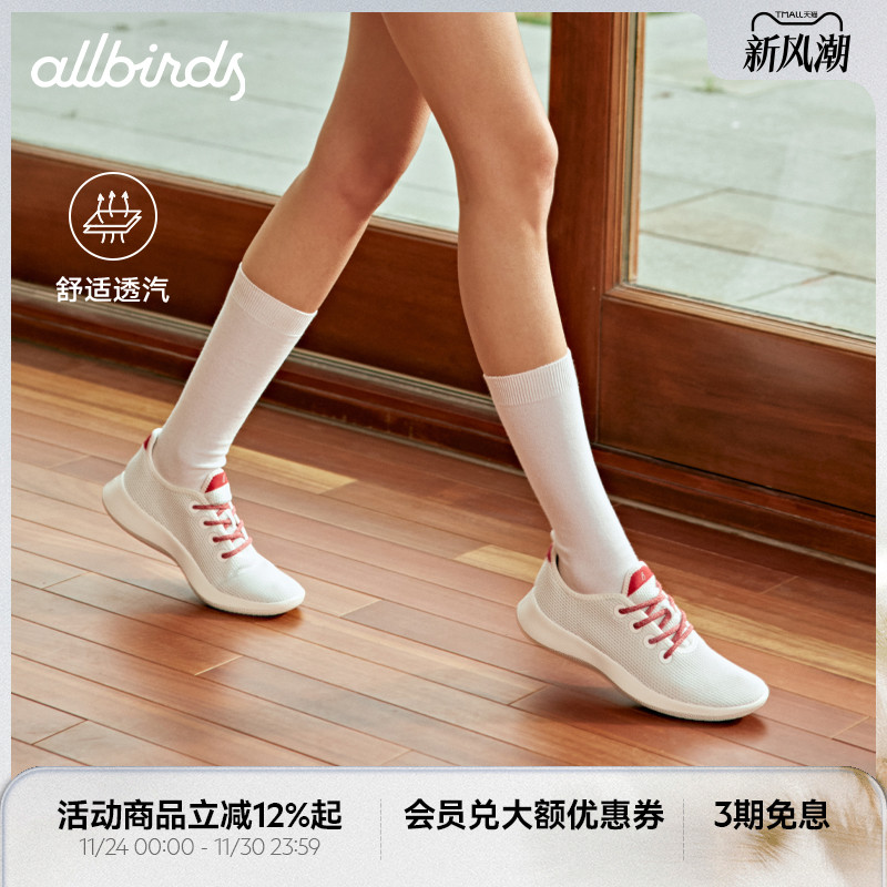 Allbirds天丝呼吸休闲透气网面鞋