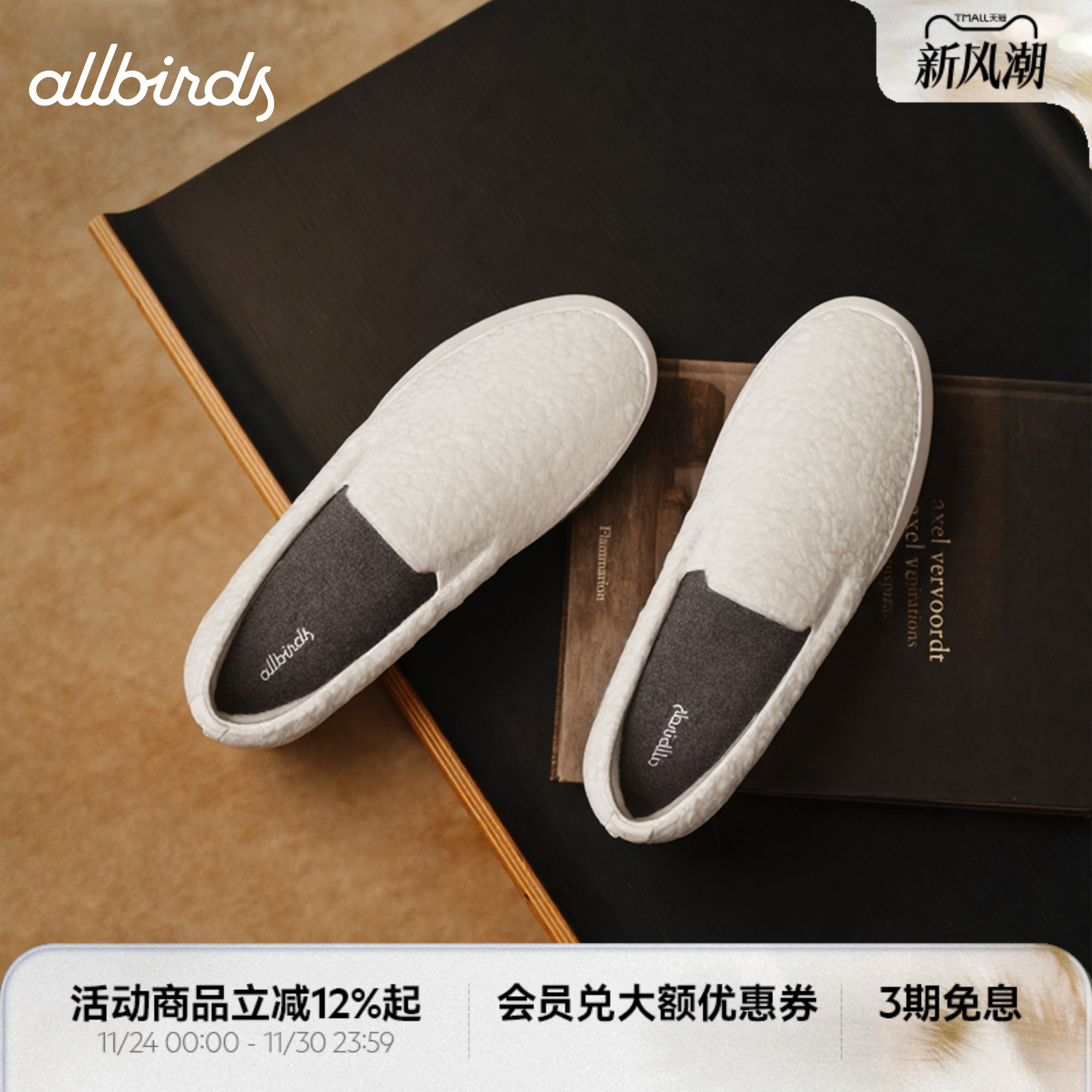 羊毛厚底增高休闲鞋一脚蹬