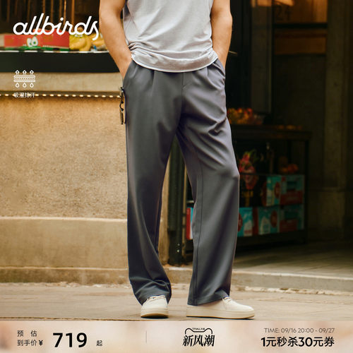 Allbirds都市商务男士梭织长裤