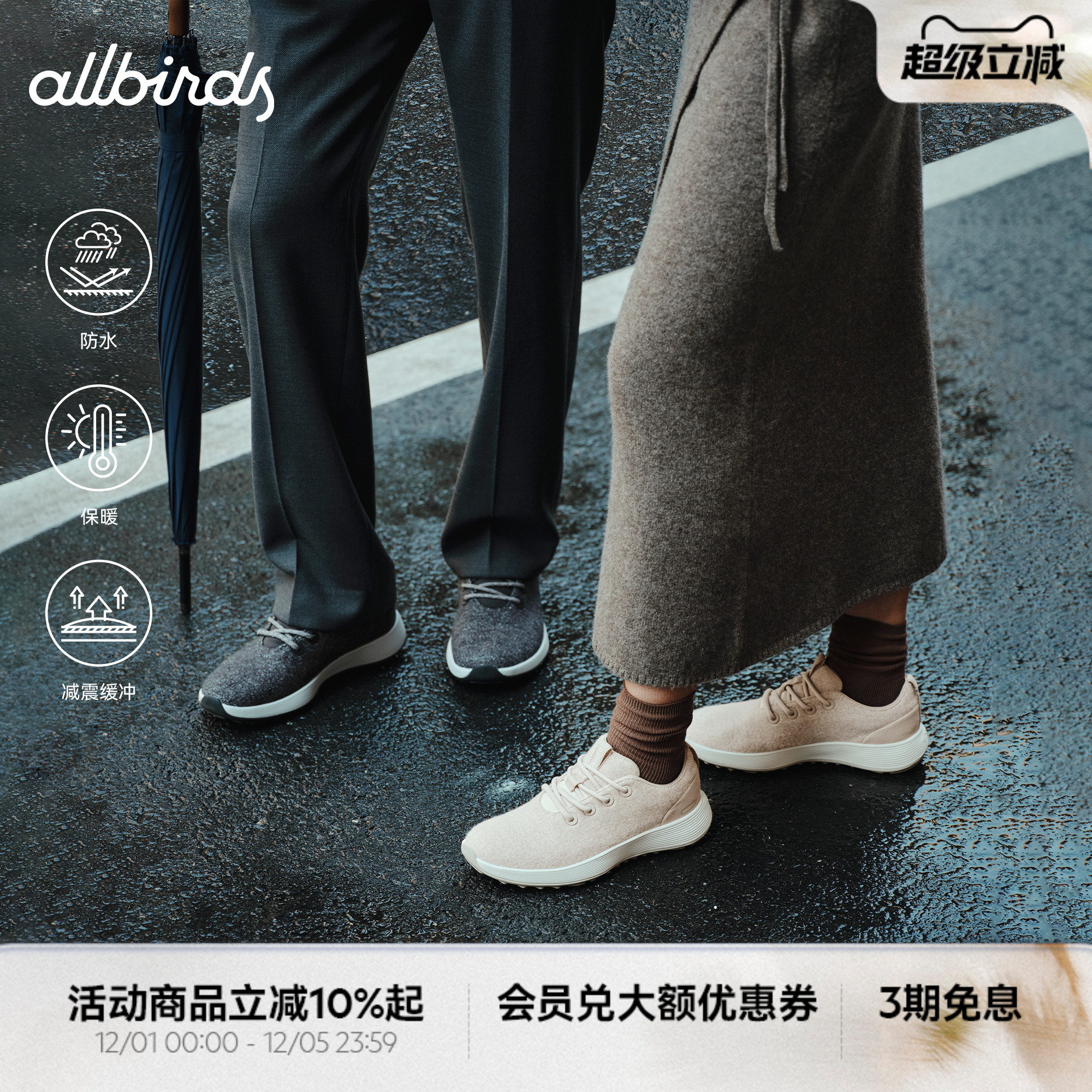 WoolRunneNZ三代羊毛鞋