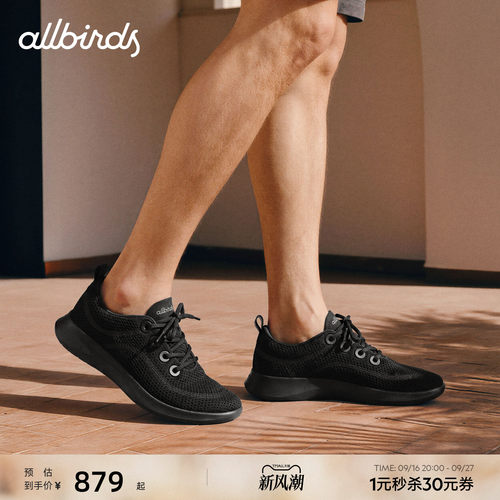 Allbirds休闲鞋Tree Aero 26新款舒适超轻透气飞织运动男鞋