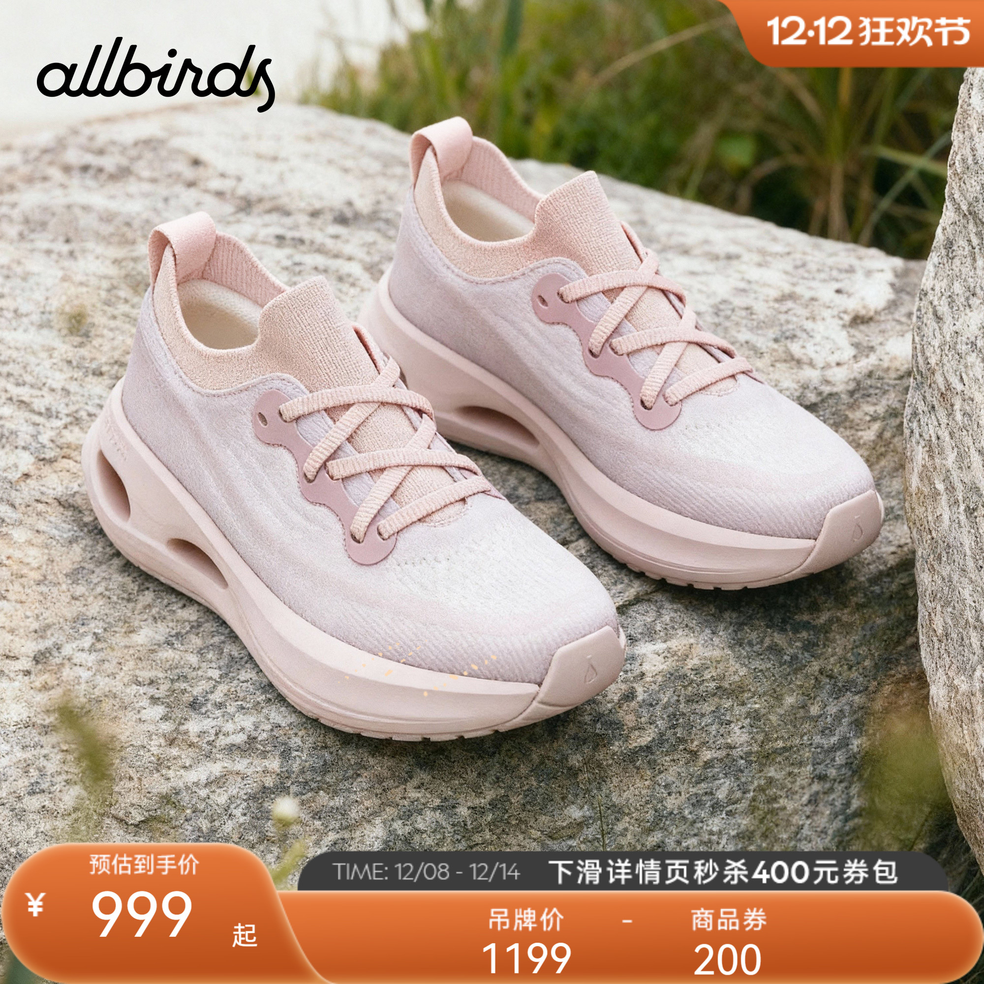 Ecolane云感鞋女士轻盈厚底跑鞋