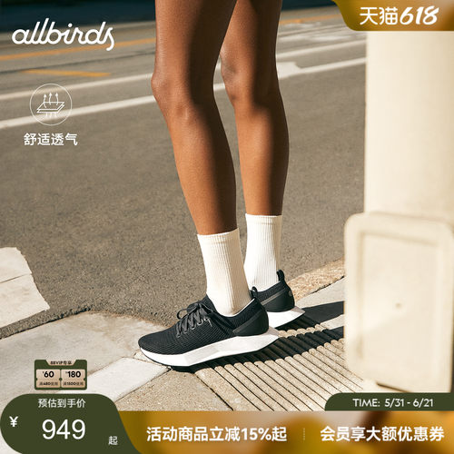 Allbirds新品绿科技跑鞋