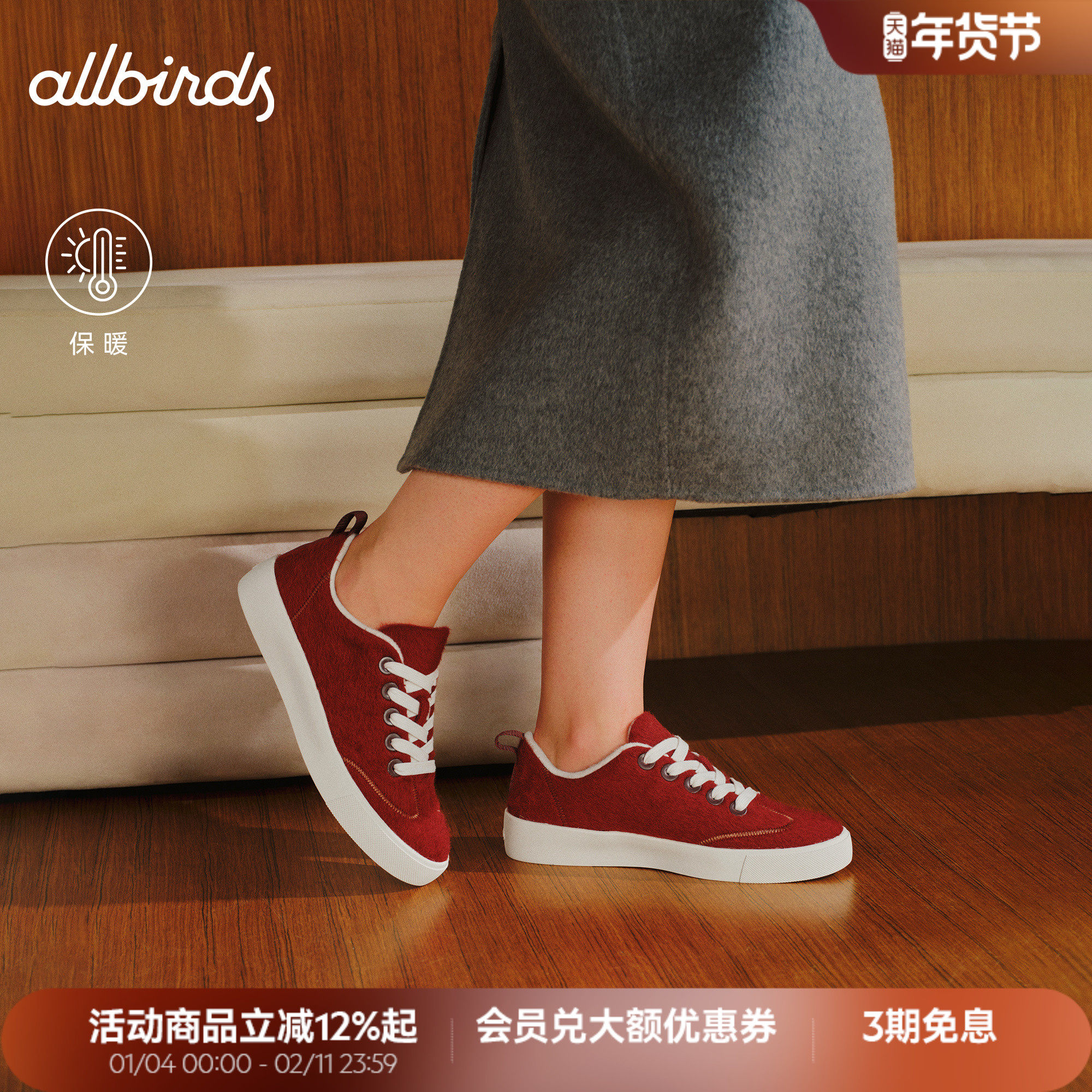 Allbirds德训鞋Booster Casual秋冬羊毛厚底鞋女士休闲鞋,女鞋,时尚休闲鞋,淘宝优惠券,粉丝福利购,淘宝优惠卷