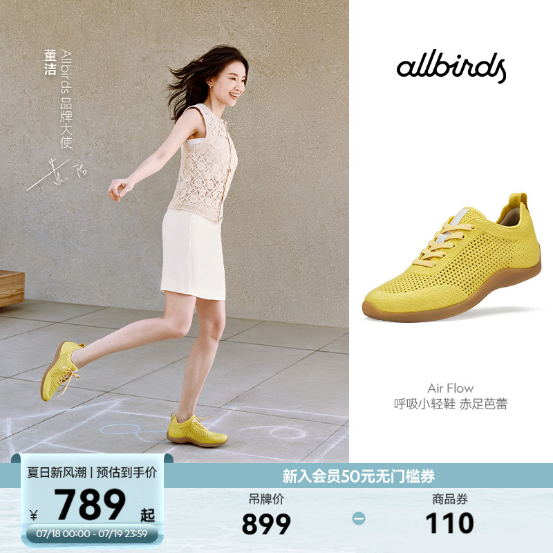 AllbirdsAirFlow德训粉色板鞋
