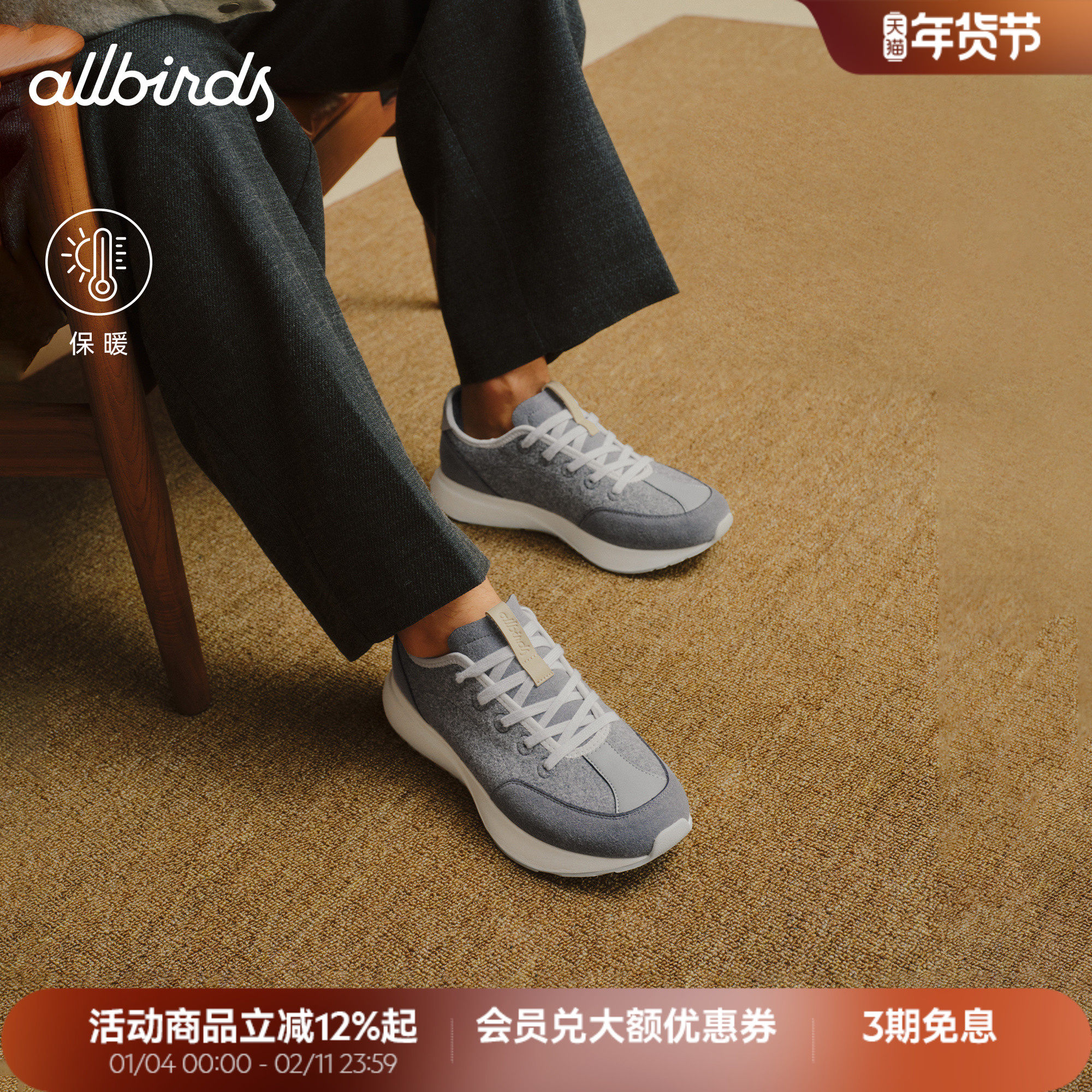 Allbirds云感鞋Livo Lux秋冬新款羊毛保暖白搭中帮厚底男款休闲鞋,流行男鞋,时尚休闲鞋,淘宝优惠券,粉丝福利购,淘宝优惠卷
