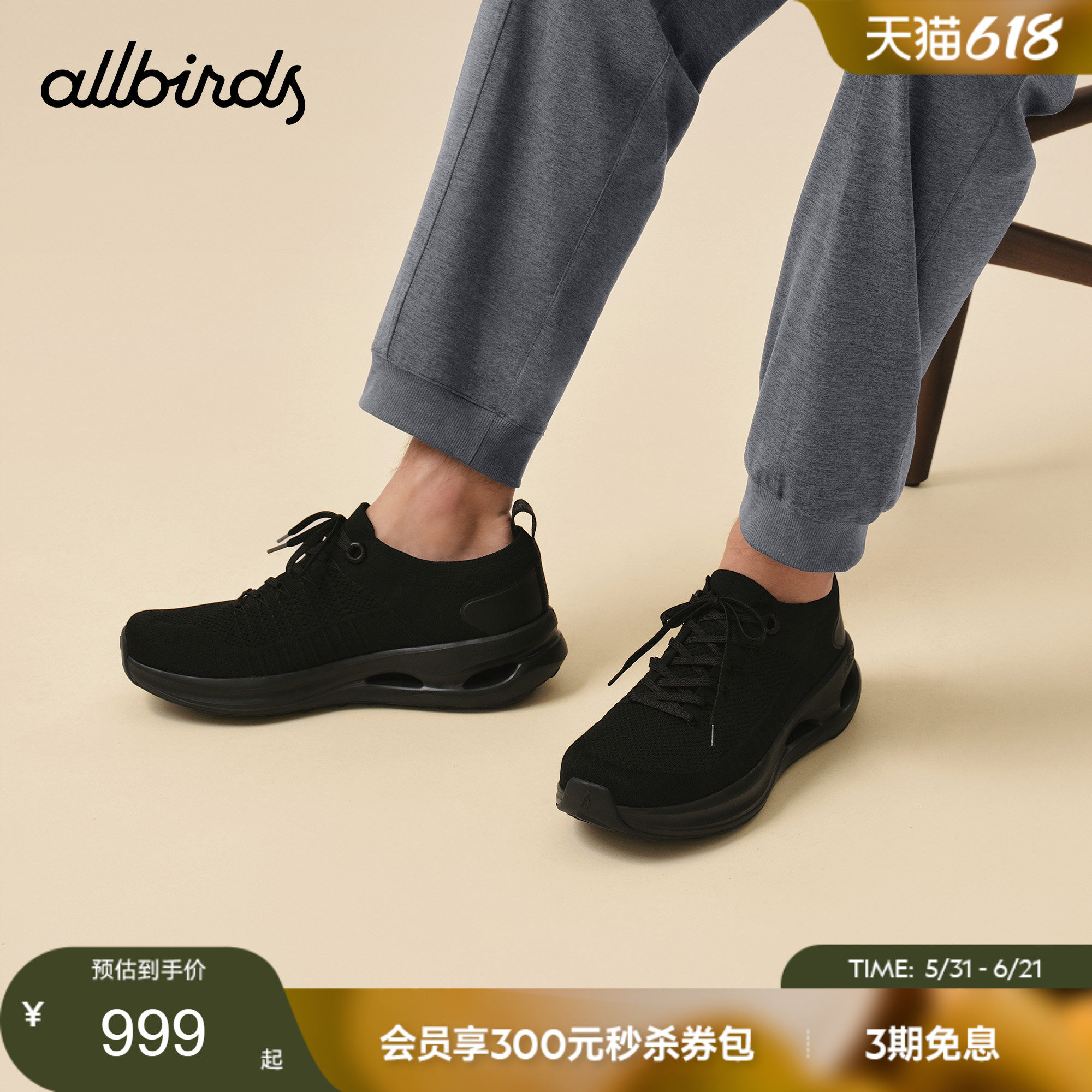 Allbirds 云感鞋Tree Ecolane 26春透气软底轻便增高通勤休闲男鞋