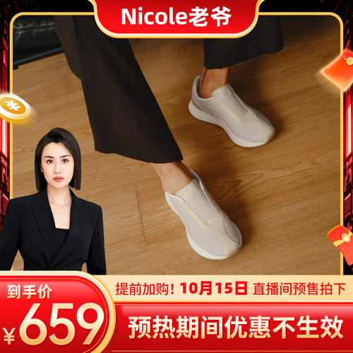 Livo舒适一脚蹬休闲鞋