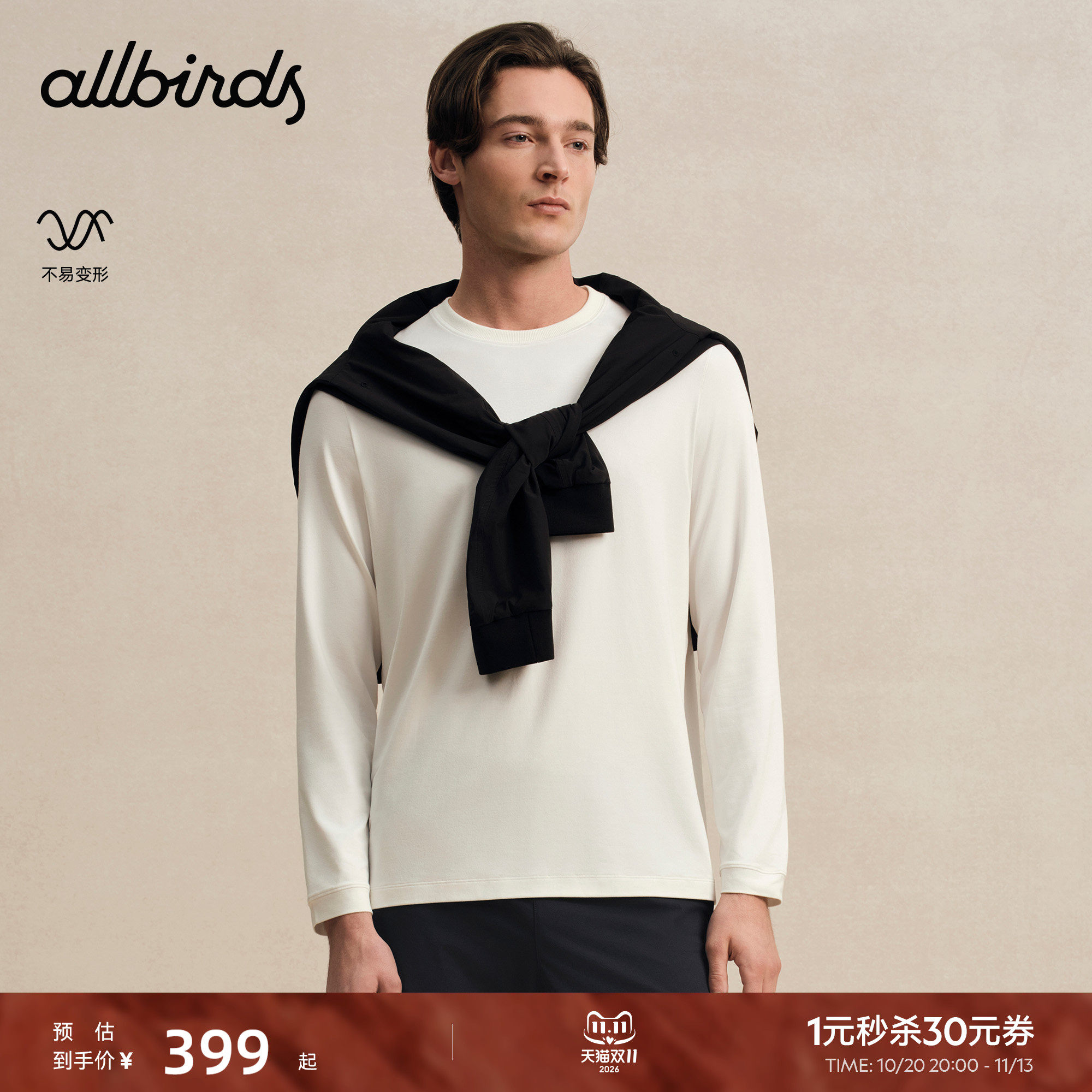 Allbirds男士卫衣Natural Tech Soft秋季长袖T恤透气宽松休闲上衣
